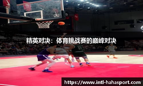 哈哈体育官方网站