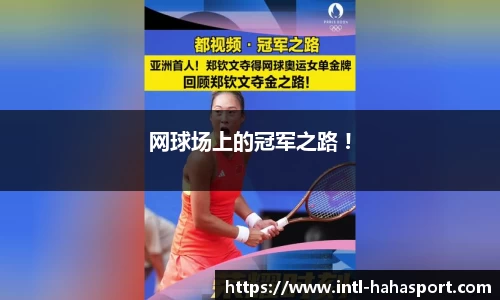 哈哈体育官网